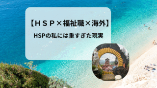 【HSP×福祉職×海外】ストリートチルドレンにジュースを渡した日。HSPの私が感じたこと